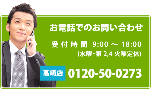 0120-50-0273